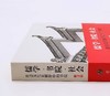 《儒学.书院.社会：社会文化史视野中的书院》，肖永明著，商务印书馆2018年版，定价58，售价29元，非偏远地区包邮。 商品缩略图1
