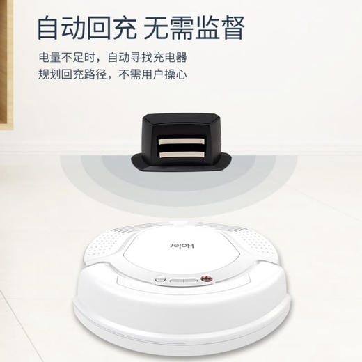 海尔（Haier）扫地机器人TA31 商品图7