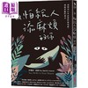 【中商原版】致 怕给人添麻烦的你 港台原版 伊丽丝 桑德 采实 商品缩略图0