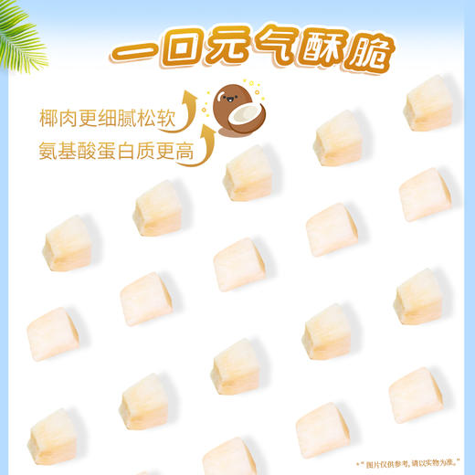 嘀嗒果生椰脆块108g（✔️原味✔️香辣芝士味✔️番茄芝士味）椰子脆角海南风味椰肉小吃零食果干 商品图3