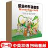 蒙施爷爷讲故事中英双语典藏版英文系列第1、2辑儿童故事书绘本5-6-8-10-12周岁 童立方正版小学生幼儿园英语启蒙课外读物TLF 商品缩略图2