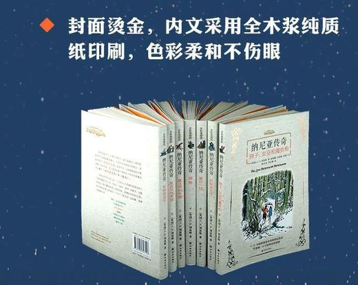 纳尼亚传奇（全7册）译林版 软精装，作者：C.S.刘易斯 商品图5