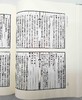 金石文献丛刊：《八琼室金石补正》，精装，16开，全5册，清 陆增祥著，上海古籍出版社2020年版，定价980，售价488元。品相9成。 商品缩略图10
