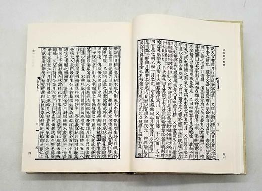 绝版；《宋本艺文类聚》，全三册，精装16开本，2500多页，唐 欧阳询著，上海古籍出版社2020年第五次印刷，定价650，售价248元。品相9成。 商品图9