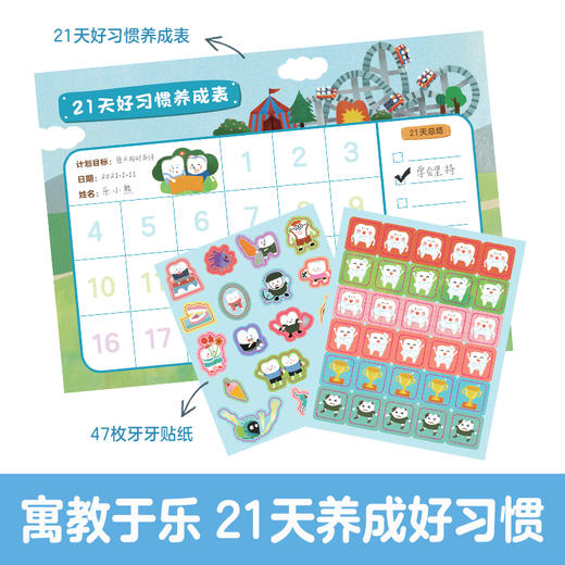 乐乐趣儿童科普立体书-我的身体有意思 《神奇的牙齿小镇立体书》 商品图4