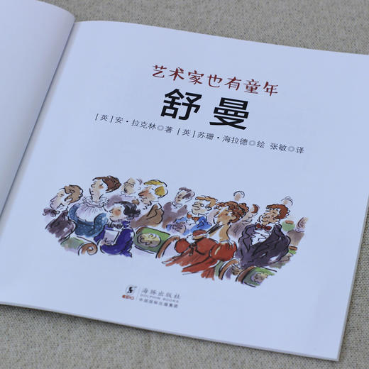 艺术家也有童年（全14册）巴赫亨德尔海顿贝多芬舒伯特肖邦舒曼达?芬奇等3-4-5-6三四推荐阅读经典名著成长励志读物童立方正版 商品图4