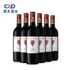 【舌头带我去法国】玛茜经典红葡萄酒750ml*6 商品缩略图0