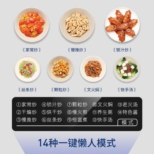 饭来M1全自动炒菜机 商品图3