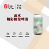 云水精彩绝伦啤酒 商品缩略图0