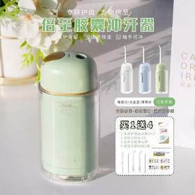 bixdo倍至胶囊冲牙器家用便携式电动水牙线牙齿迷你儿童可用洗牙神器