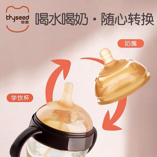 世喜新生婴儿硅胶奶瓶240ml 商品图7