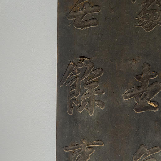 清同治  虞村主人款文房联 商品图1