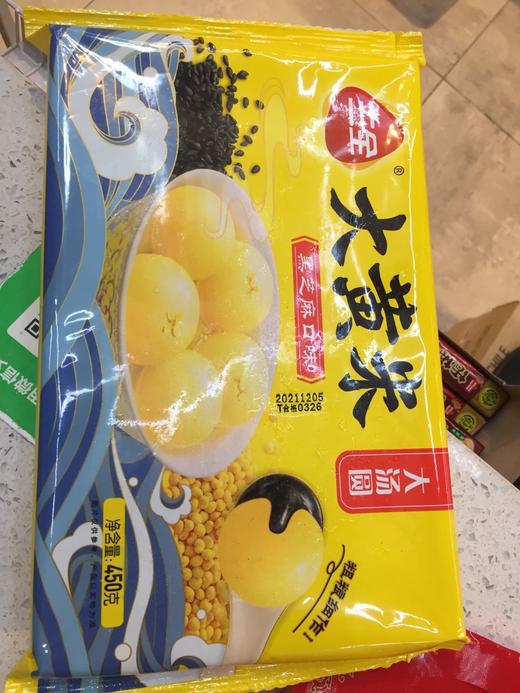 三全大黄米黑芝麻口味大汤圆450克 商品图0