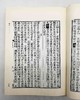 绝版；《宋本艺文类聚》，全三册，精装16开本，2500多页，唐 欧阳询著，上海古籍出版社2020年第五次印刷，定价650，售价248元。品相9成。 商品缩略图8