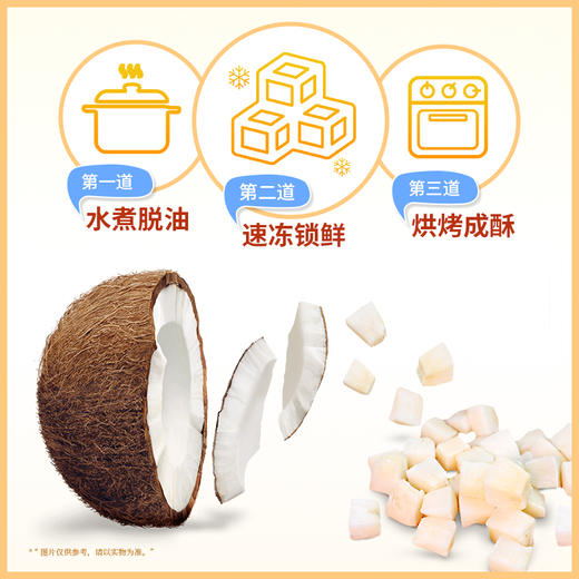 嘀嗒果生椰脆块108g（✔️原味✔️香辣芝士味✔️番茄芝士味）椰子脆角海南风味椰肉小吃零食果干 商品图2