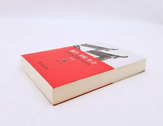 《儒学.书院.社会：社会文化史视野中的书院》，肖永明著，商务印书馆2018年版，定价58，售价29元，非偏远地区包邮。 商品图2