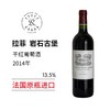 拉菲 岩石古堡（波尔多上梅多克产区）法国原瓶干红 750ml/瓶 商品缩略图1