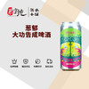 葱郁大功告成啤酒 商品缩略图0