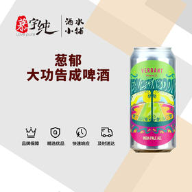 葱郁大功告成啤酒