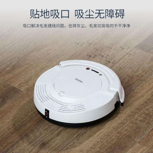 海尔（Haier）扫地机器人TA31 商品图4