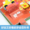 乐乐趣儿童科普立体书-我的身体有意思 《神奇的牙齿小镇立体书》 商品缩略图3