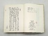 绝版；《宋本艺文类聚》，全三册，精装16开本，2500多页，唐 欧阳询著，上海古籍出版社2020年第五次印刷，定价650，售价248元。品相9成。 商品缩略图4