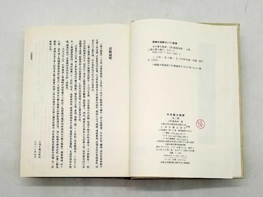 绝版；《宋本艺文类聚》，全三册，精装16开本，2500多页，唐 欧阳询著，上海古籍出版社2020年第五次印刷，定价650，售价248元。品相9成。 商品图4