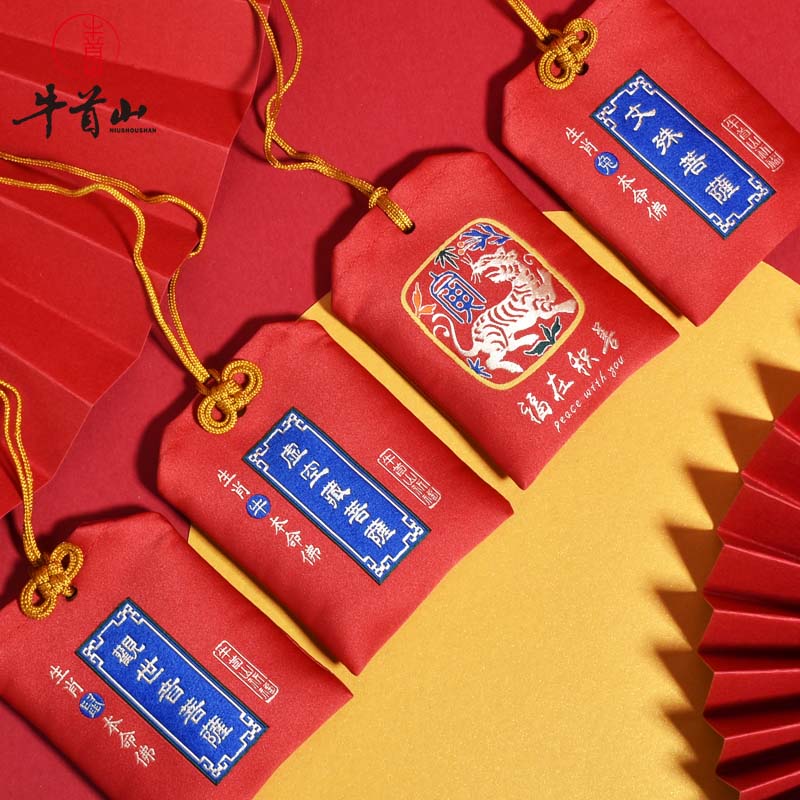 牛首山文创十二生肖香囊祝福御守空香包手工送朋友纪念