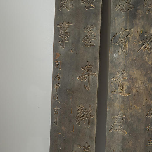 清同治  虞村主人款文房联 商品图2