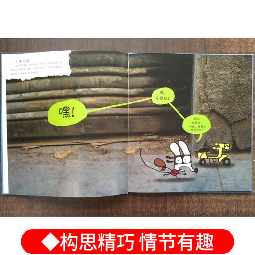 艾德·维尔幽默绘本故事集：老鼠哪里逃 商品图2