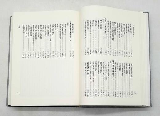 金石文献丛刊：《八琼室金石补正》，精装，16开，全5册，清 陆增祥著，上海古籍出版社2020年版，定价980，售价488元。品相9成。 商品图7