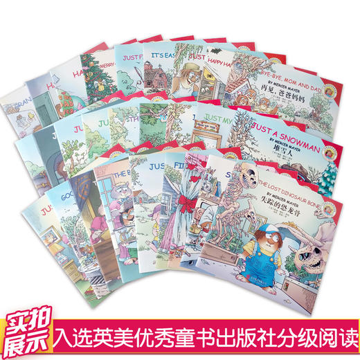 小怪物Little Critter中英文双语故事精选集全套27册 商品图1