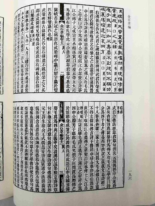 《金石萃编》，精装，16开，全4册重点推荐：《金石萃编》，精装，16开，全4册，影印本，[清]王昶著，上海古籍出版社2020年版，3356页，定价928，售价460元。品相9成。 商品图11