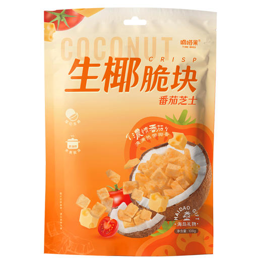 嘀嗒果生椰脆块108g（✔️原味✔️香辣芝士味✔️番茄芝士味）椰子脆角海南风味椰肉小吃零食果干 商品图5