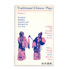 Traditional Chinese Plays (volume 1 & volume 2)/传统中国戏剧 （2卷本） 商品缩略图2