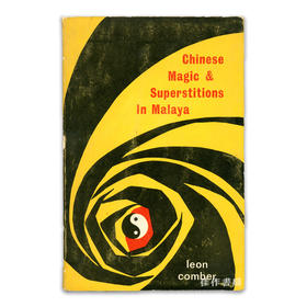 Chinese Magic & Superstitions in Malaya/马来亚的中国魔术和迷信