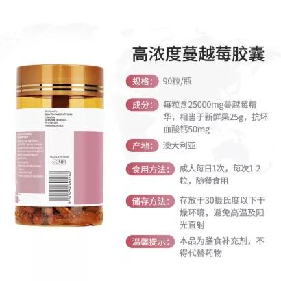 HealthyCare 超级蔓越莓胶囊25000mg 90粒 卵巢保养 澳大利亚 商品图1