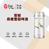 葱郁毋庸置疑啤酒 商品缩略图0