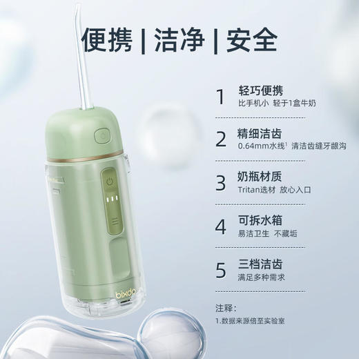 bixdo倍至胶囊冲牙器家用便携式电动水牙线牙齿迷你儿童可用洗牙神器 商品图2