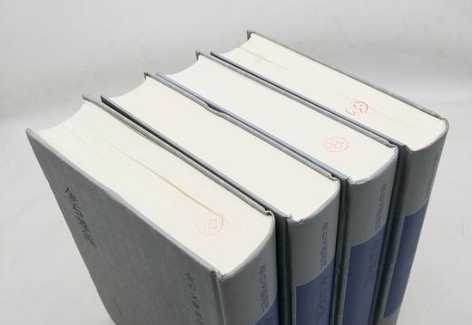 《金石萃编》，精装，16开，全4册重点推荐：《金石萃编》，精装，16开，全4册，影印本，[清]王昶著，上海古籍出版社2020年版，3356页，定价928，售价460元。品相9成。 商品图3