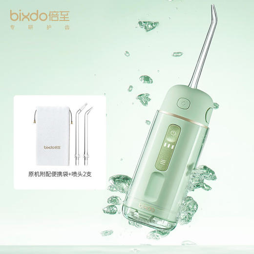 bixdo倍至胶囊冲牙器家用便携式电动水牙线牙齿迷你儿童可用洗牙神器 商品图5