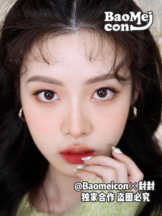 BAOMEICON  清新小棕环 14.0  <封封同款> 清甜奶杏妆丨温柔奶杏淡妆 韩产0-800度<一副两片> 商品图0
