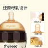 世喜新生婴儿硅胶奶瓶240ml 商品缩略图11