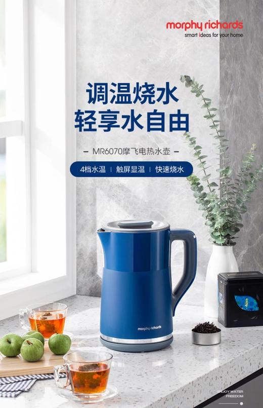 7F MORPHY RICHARDS 摩飞MR6070调温电水壶 商品图0