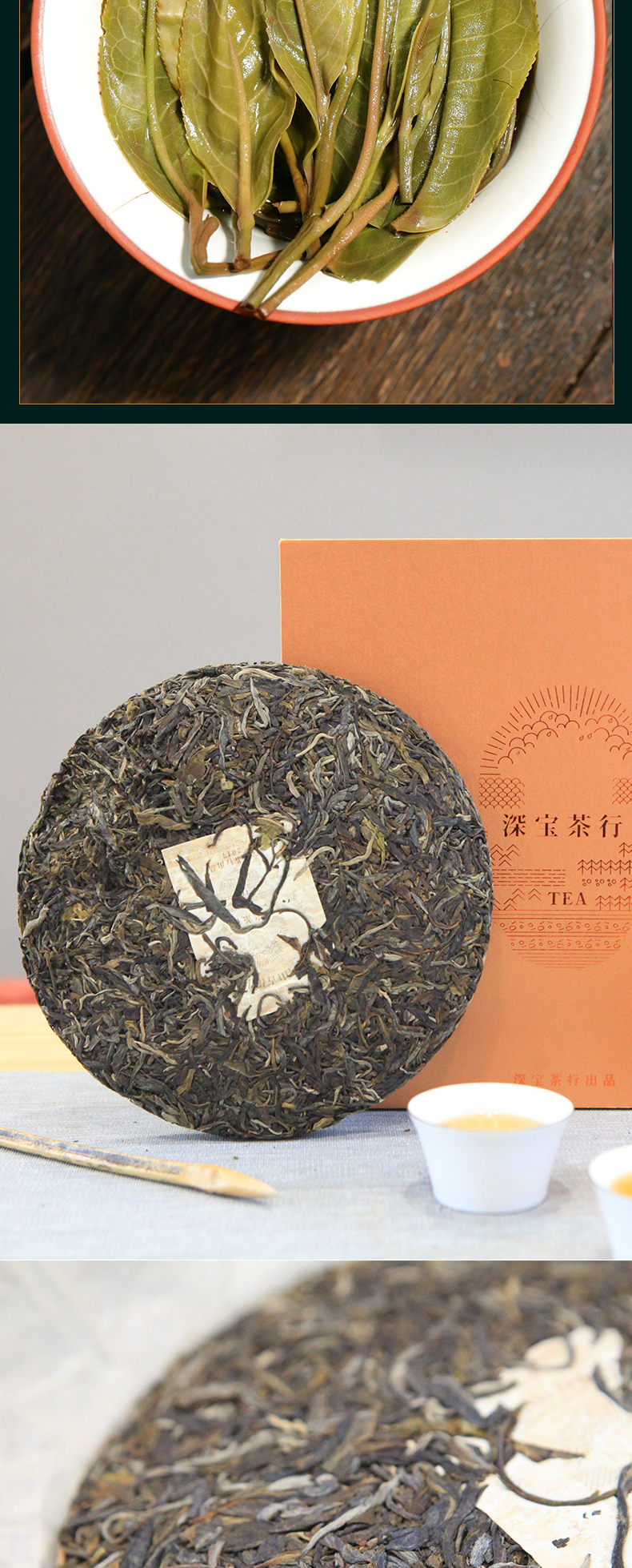 聚芳永云南百年老茶树生普洱茶生茶2017大雪山200g饼357g饼