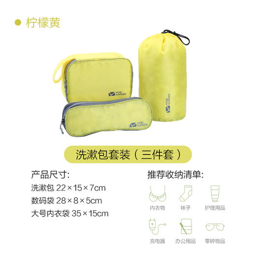 牧高笛新款旅行收纳包洗漱包套装（三件套）EX20664001 商品图3