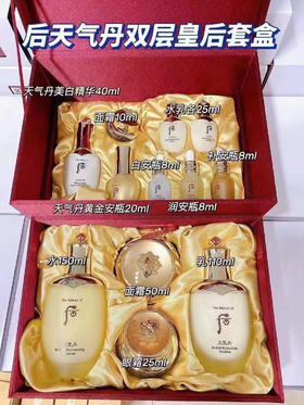 后 天气丹皇后套 天气丹双层套盒(配礼袋)