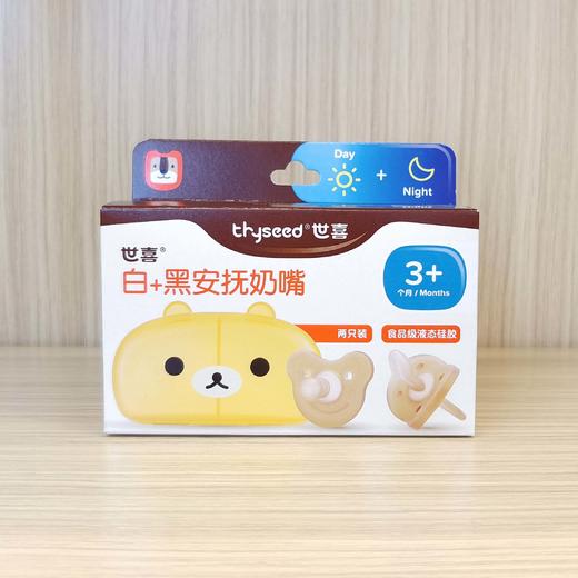 世喜安抚奶嘴 商品图0