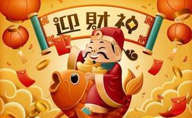 【春节分享】大年初五，和宝宝一起迎财神吧
