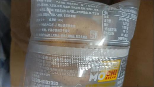 商超同款麻薯面包整箱零食早餐代餐麻薯球 商品图6